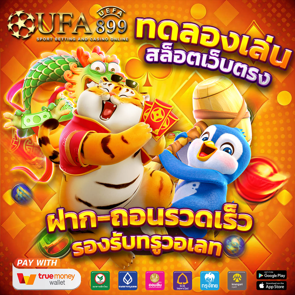 บอลนัดชิง